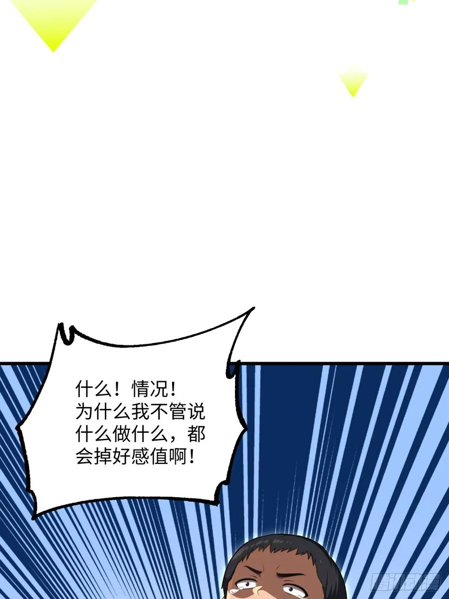 第61话 第38页