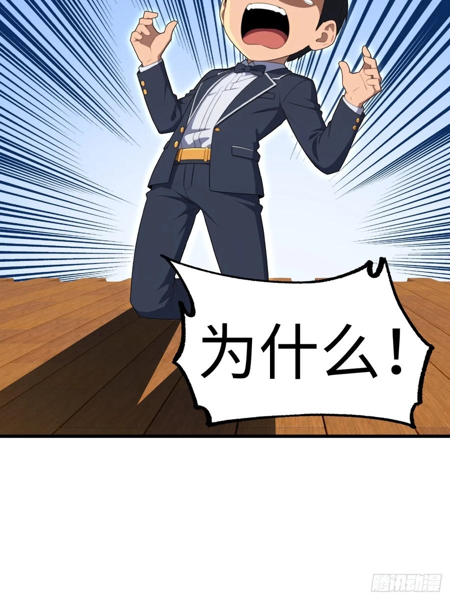 第61话 第39页