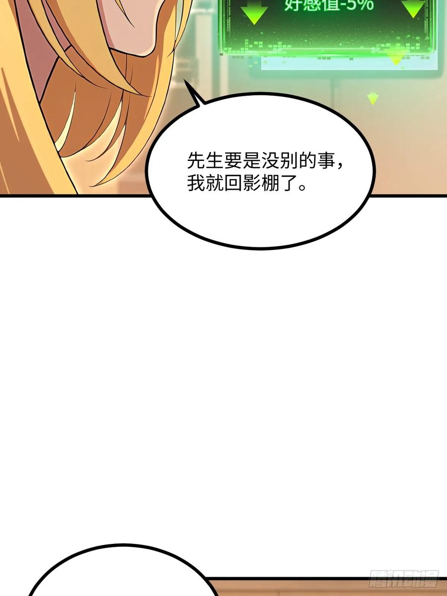第61话 第41页