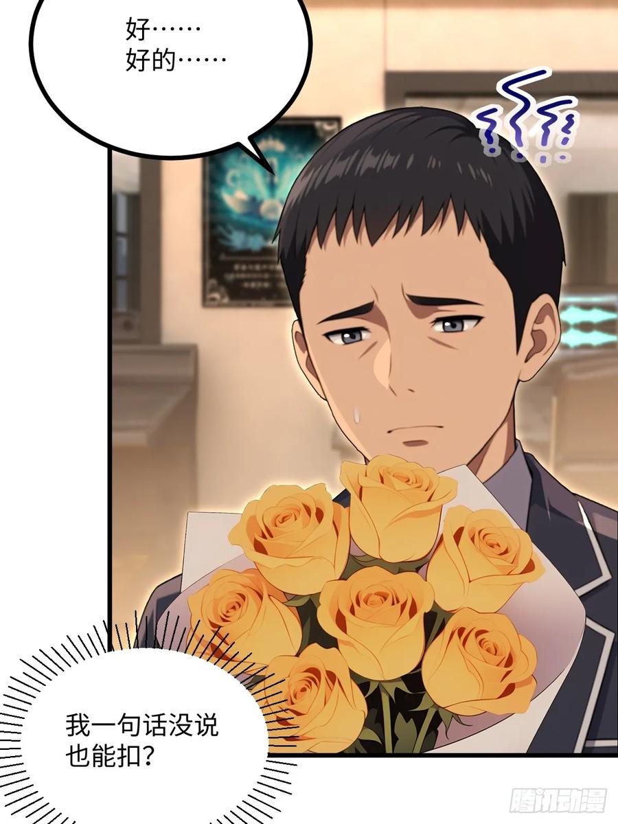 第61话 第42页