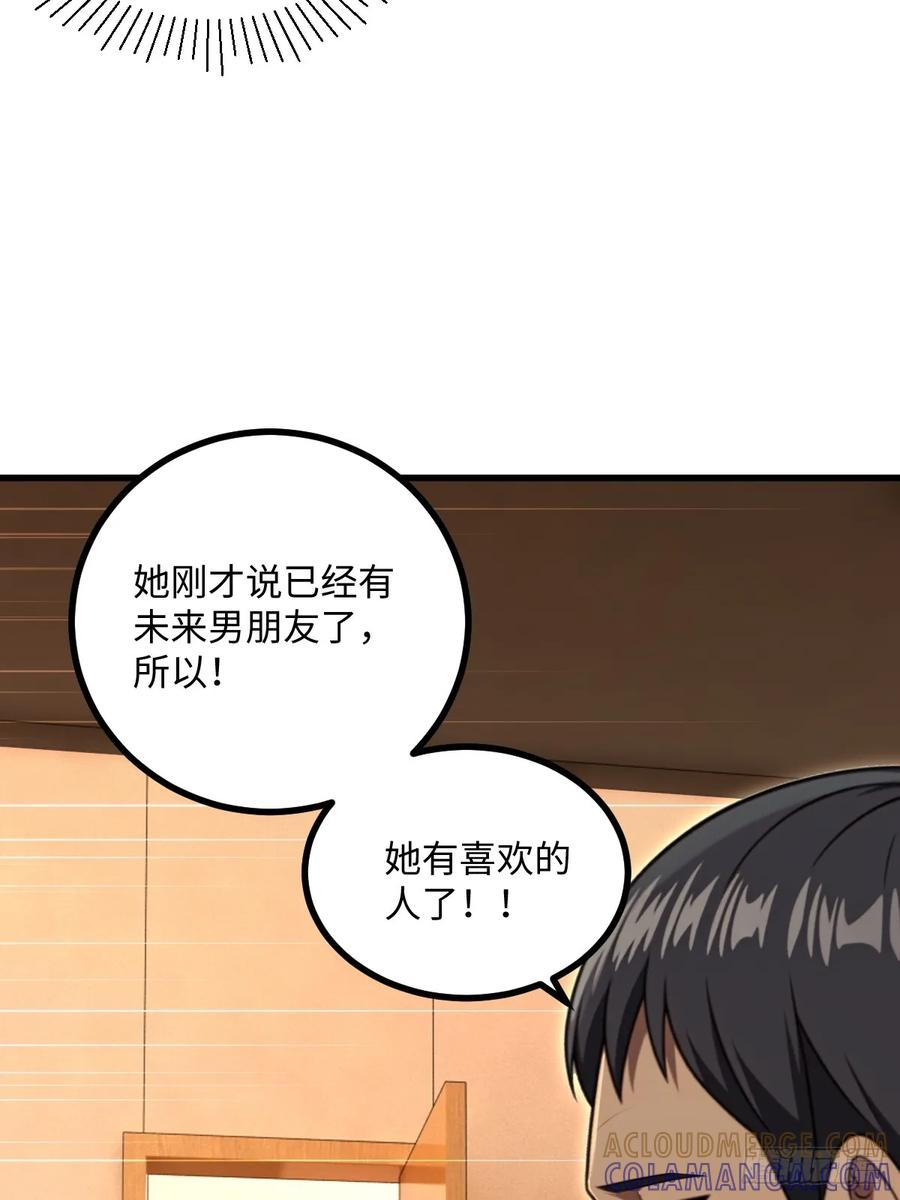 第61话 第43页