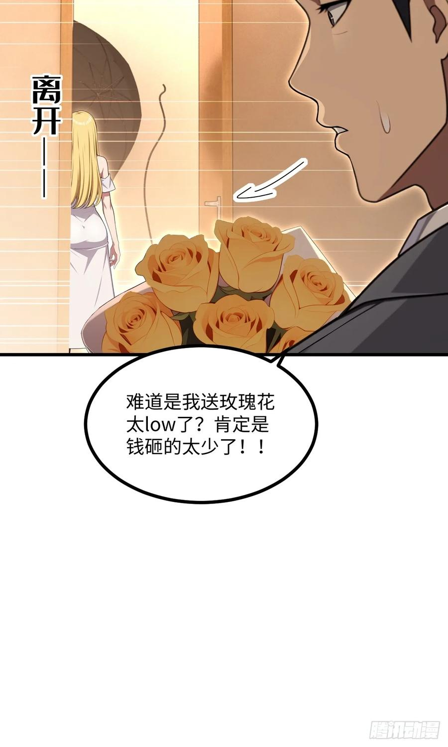 第61话 第44页