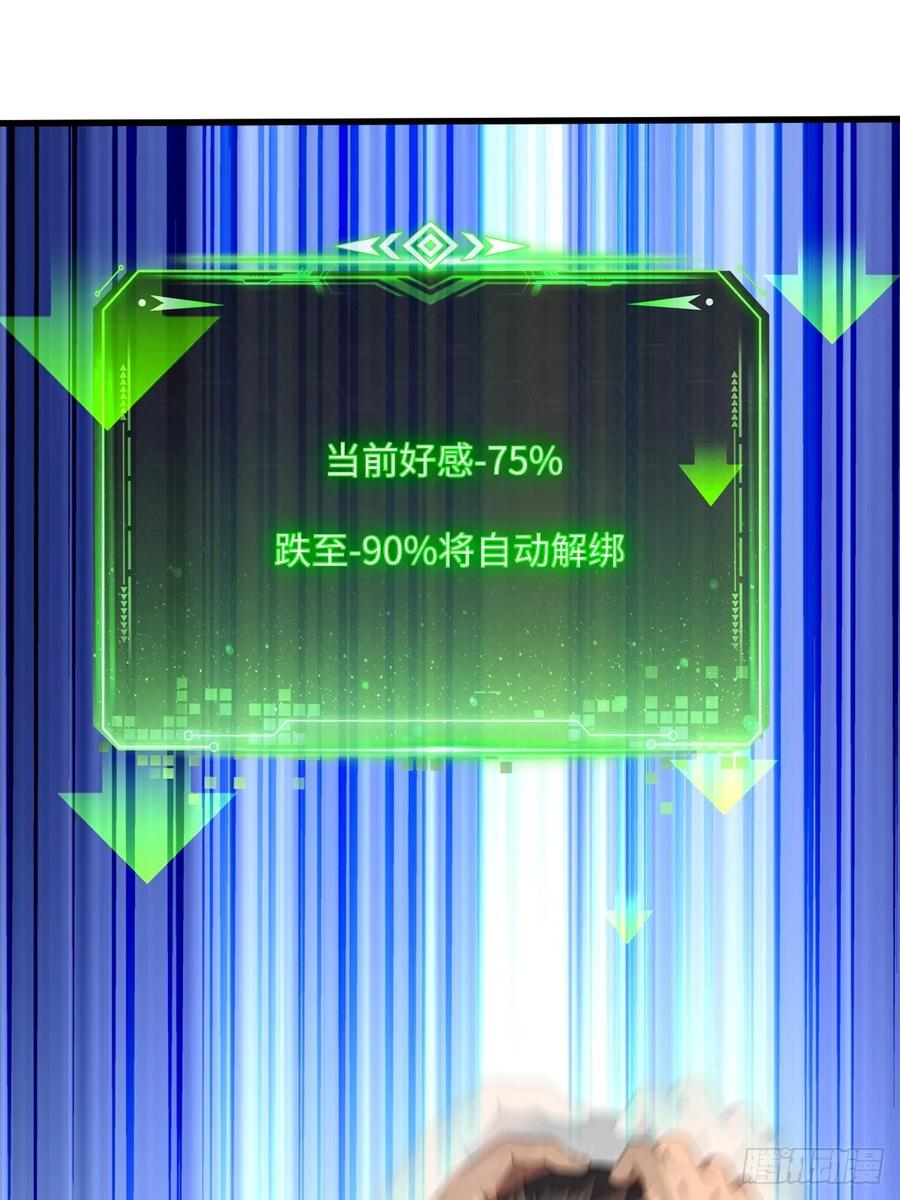 第61话 第45页