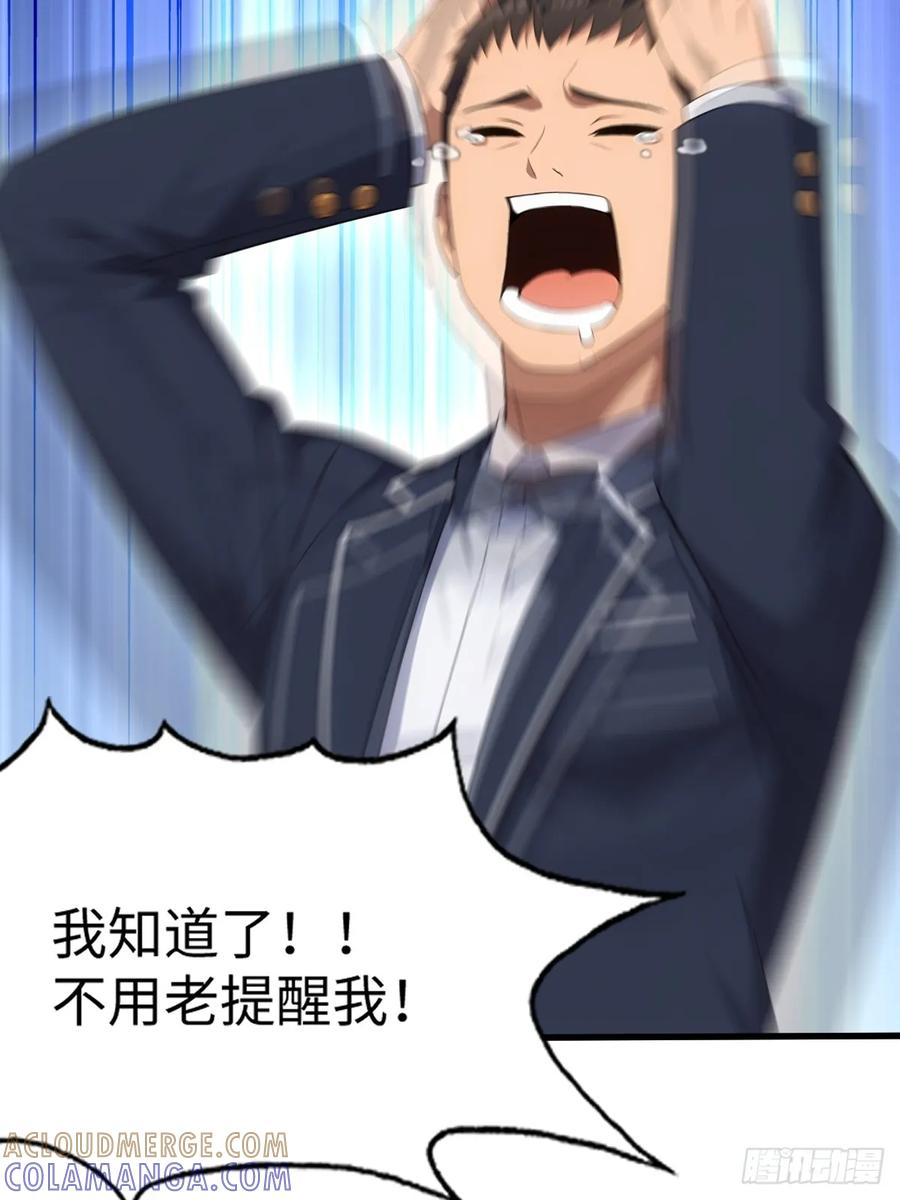 第61话 第46页