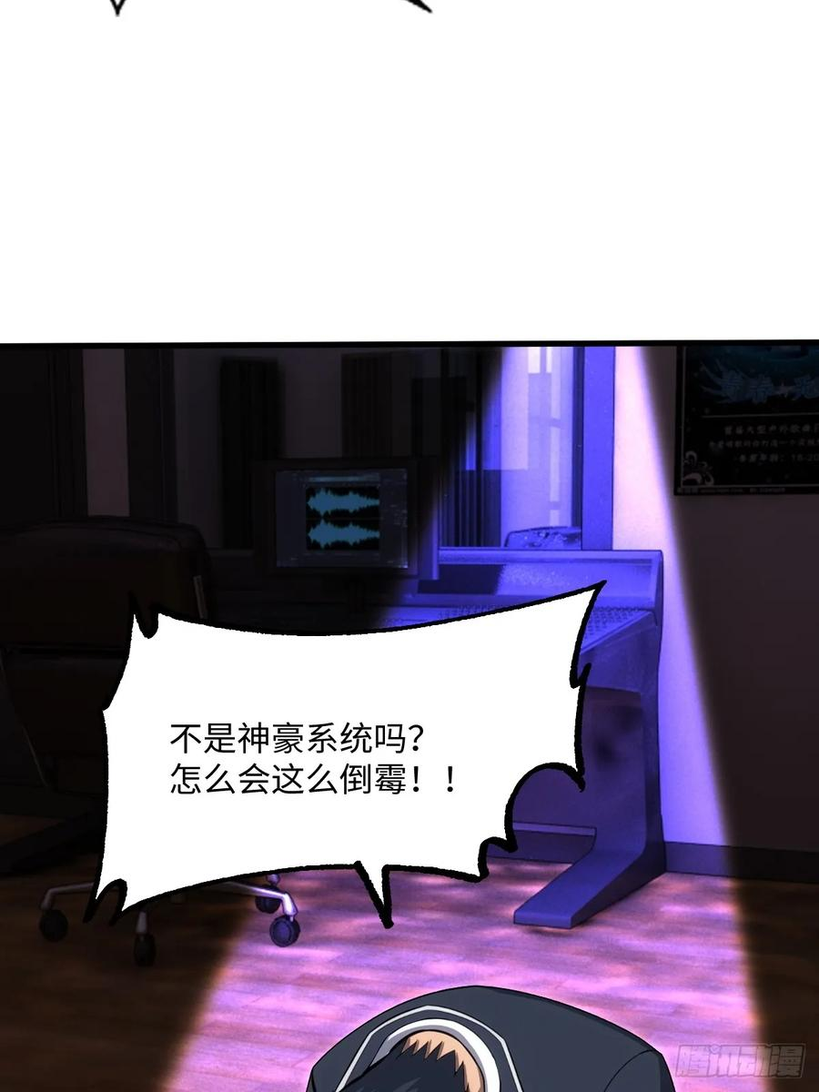 第61话 第47页