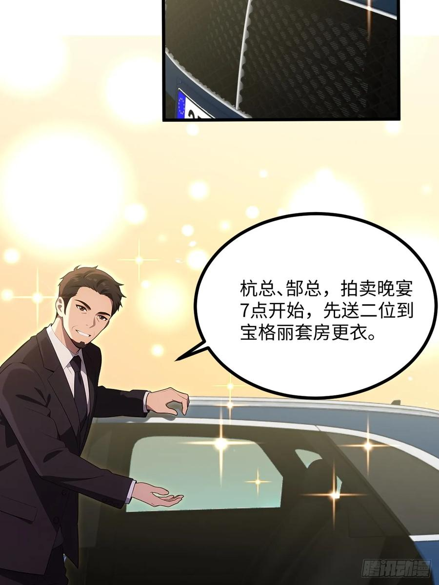 第61话 第53页