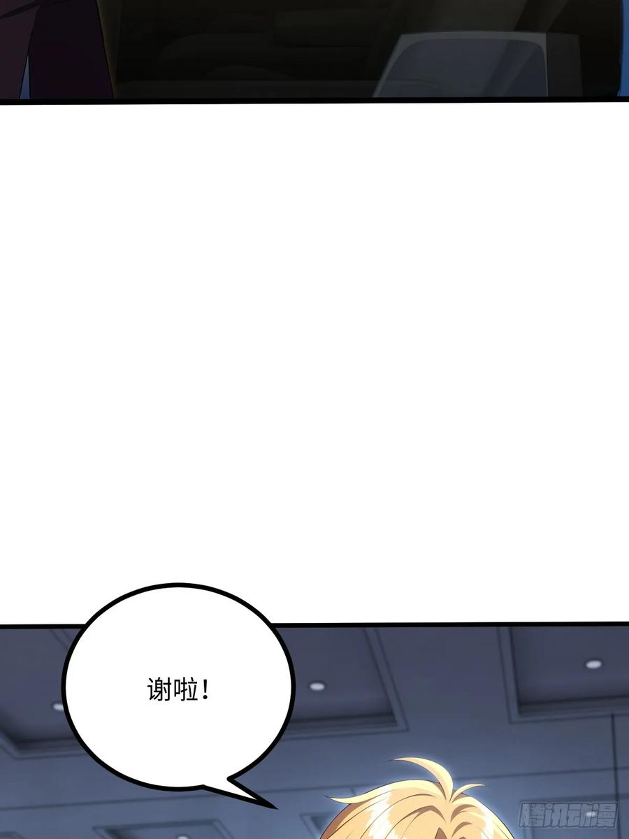 第61话 第54页