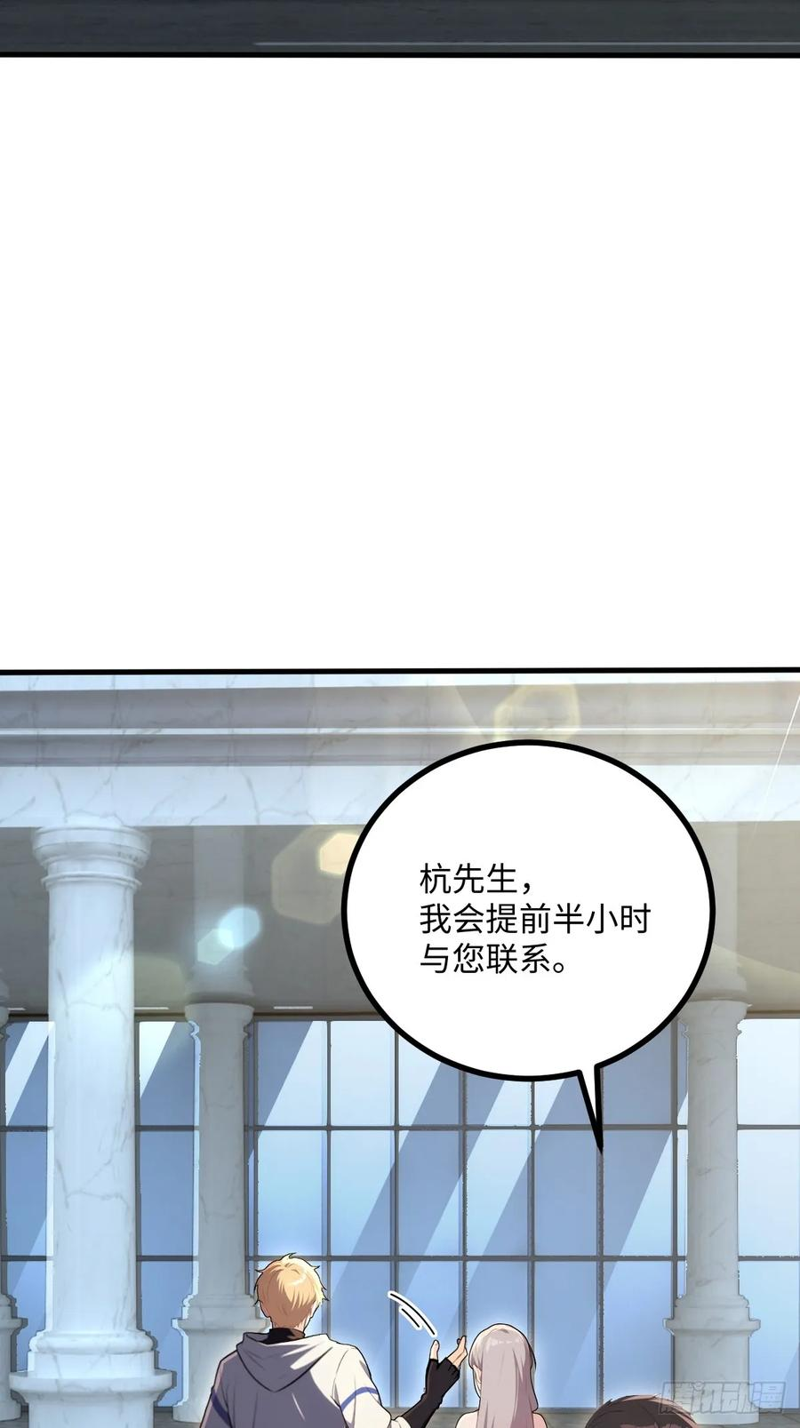 第62话 第3页