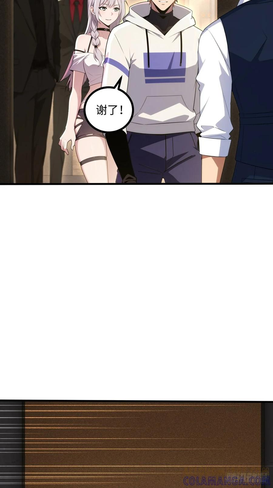 第62话 第7页