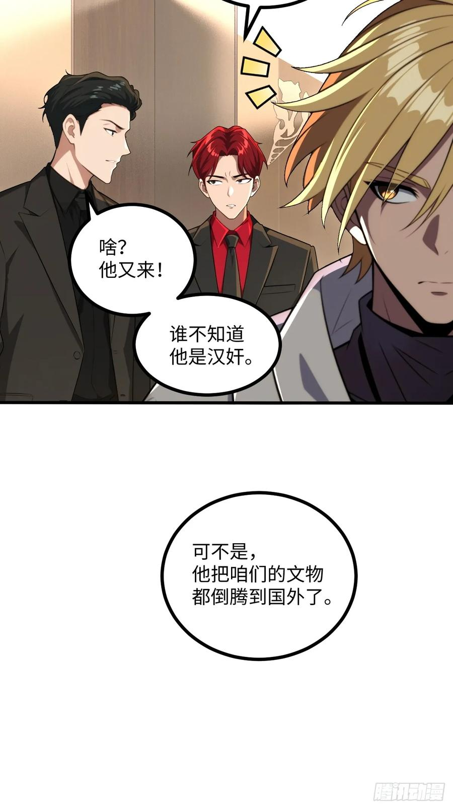 第62话 第9页