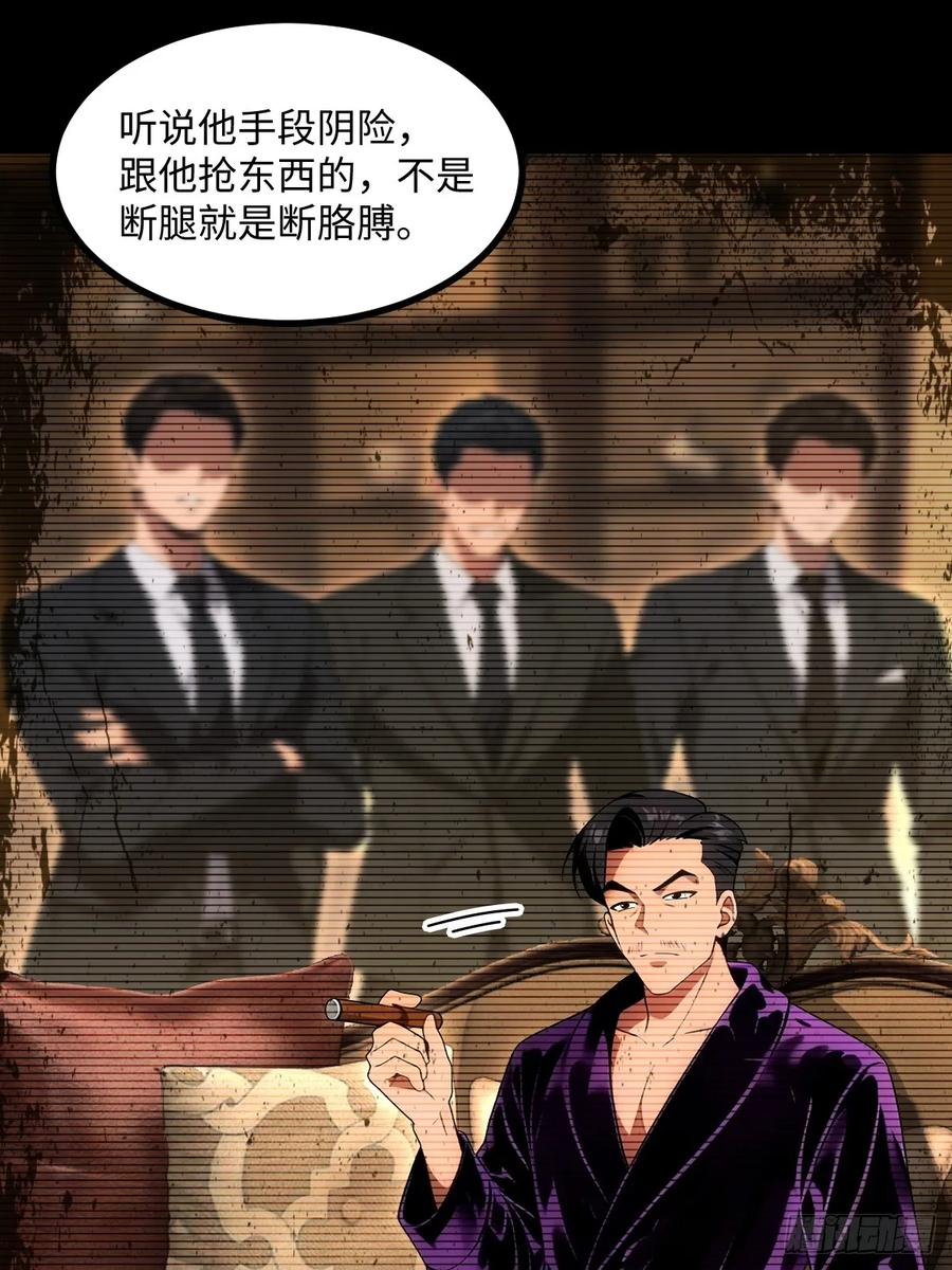 第62话 第11页