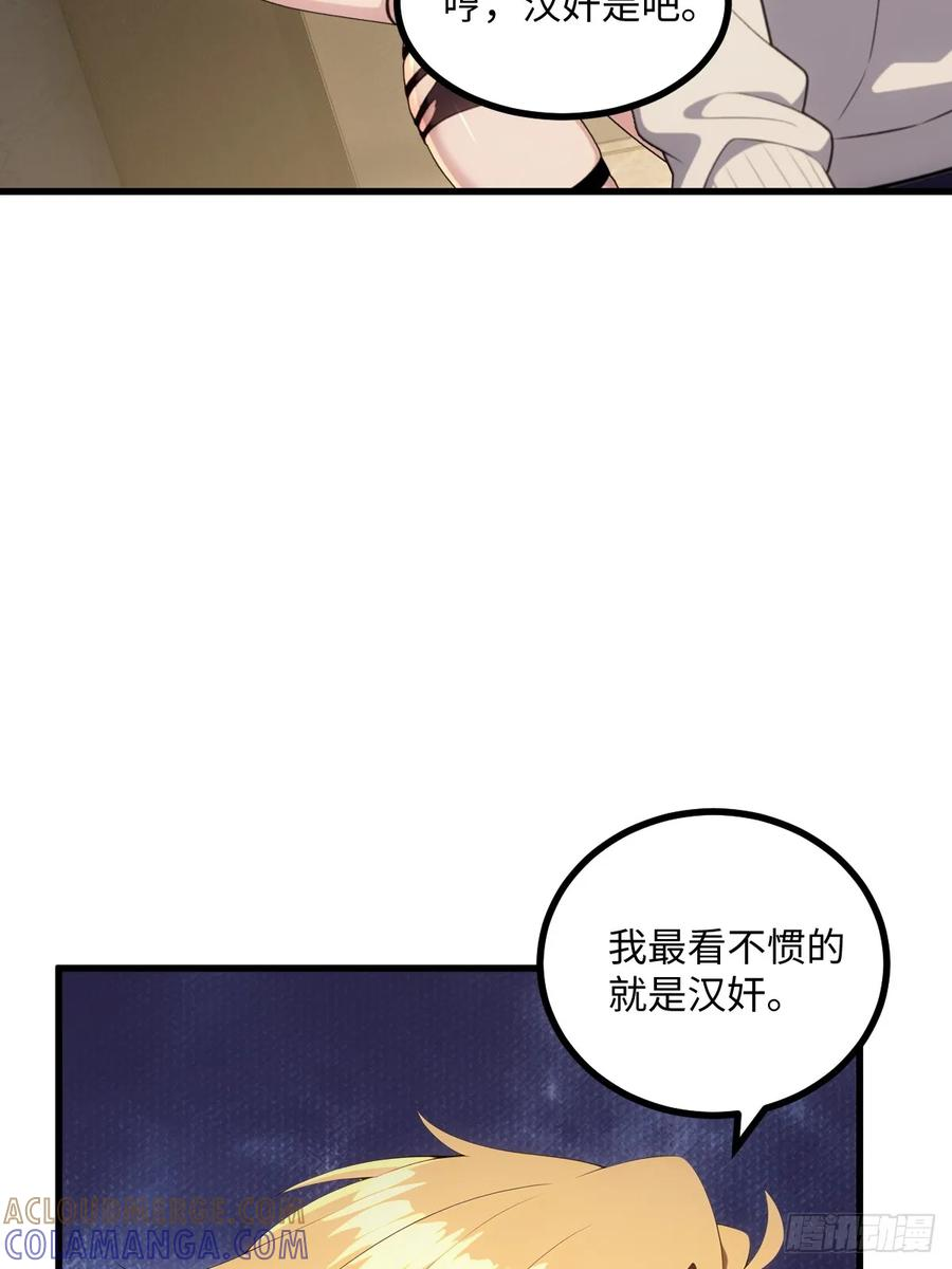 第62话 第16页