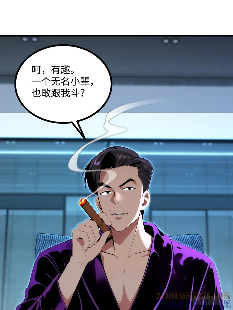 第62话 第25页