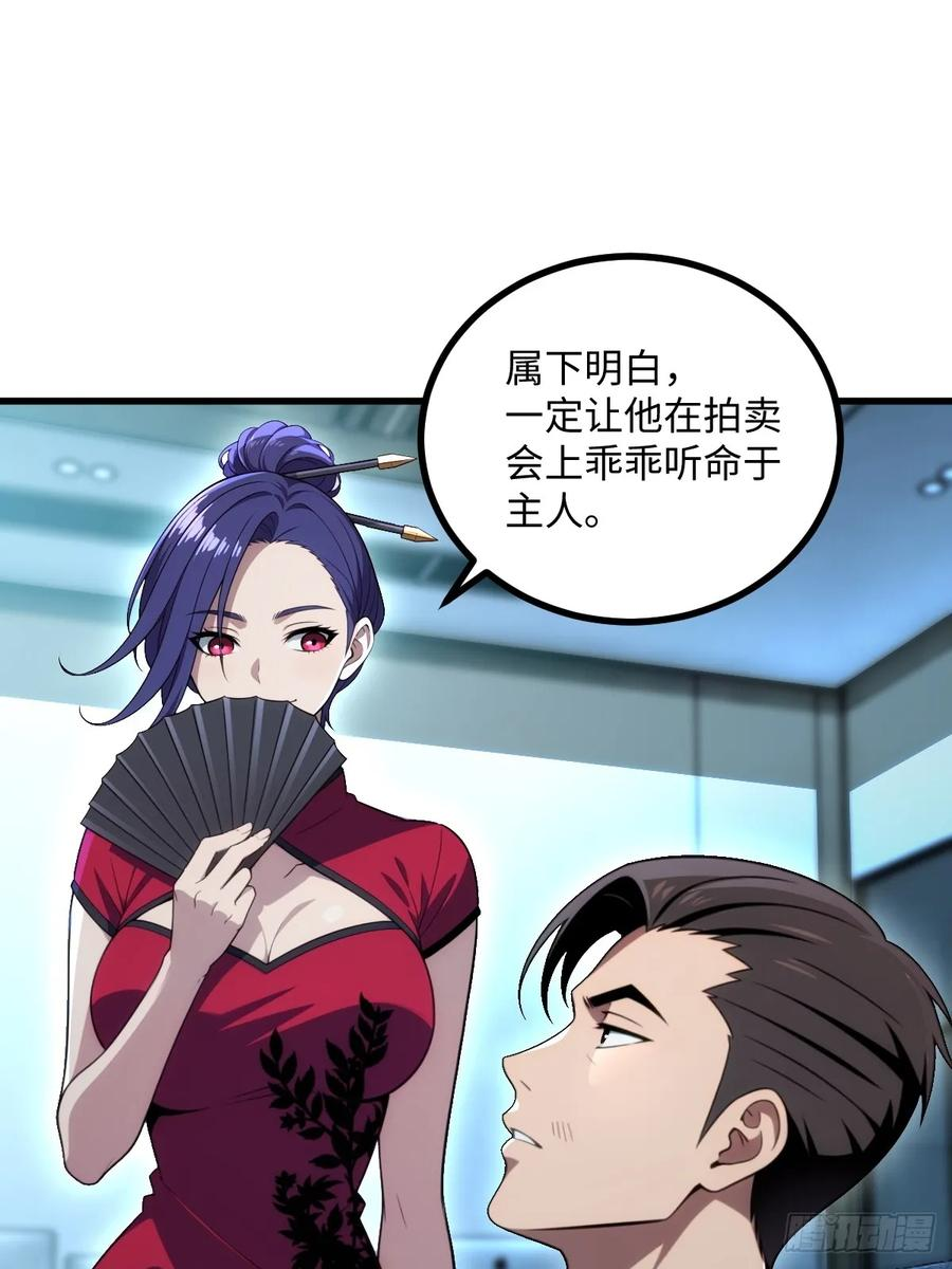第62话 第33页