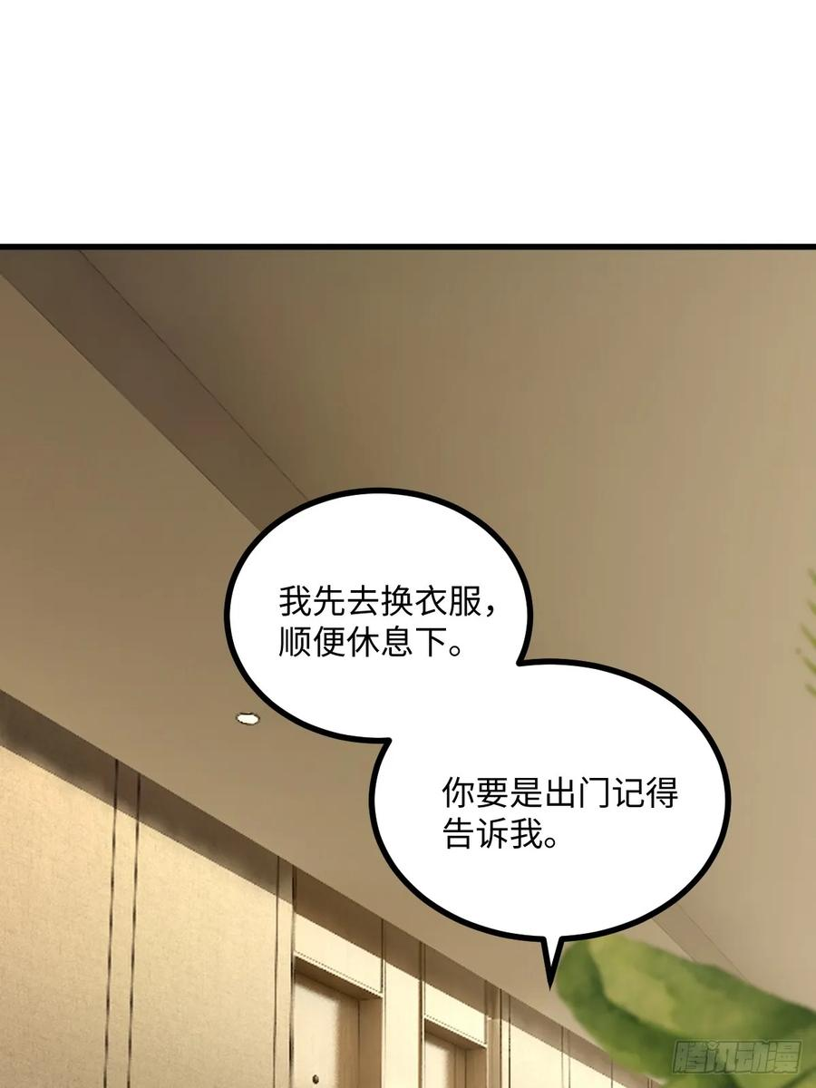 第62话 第38页