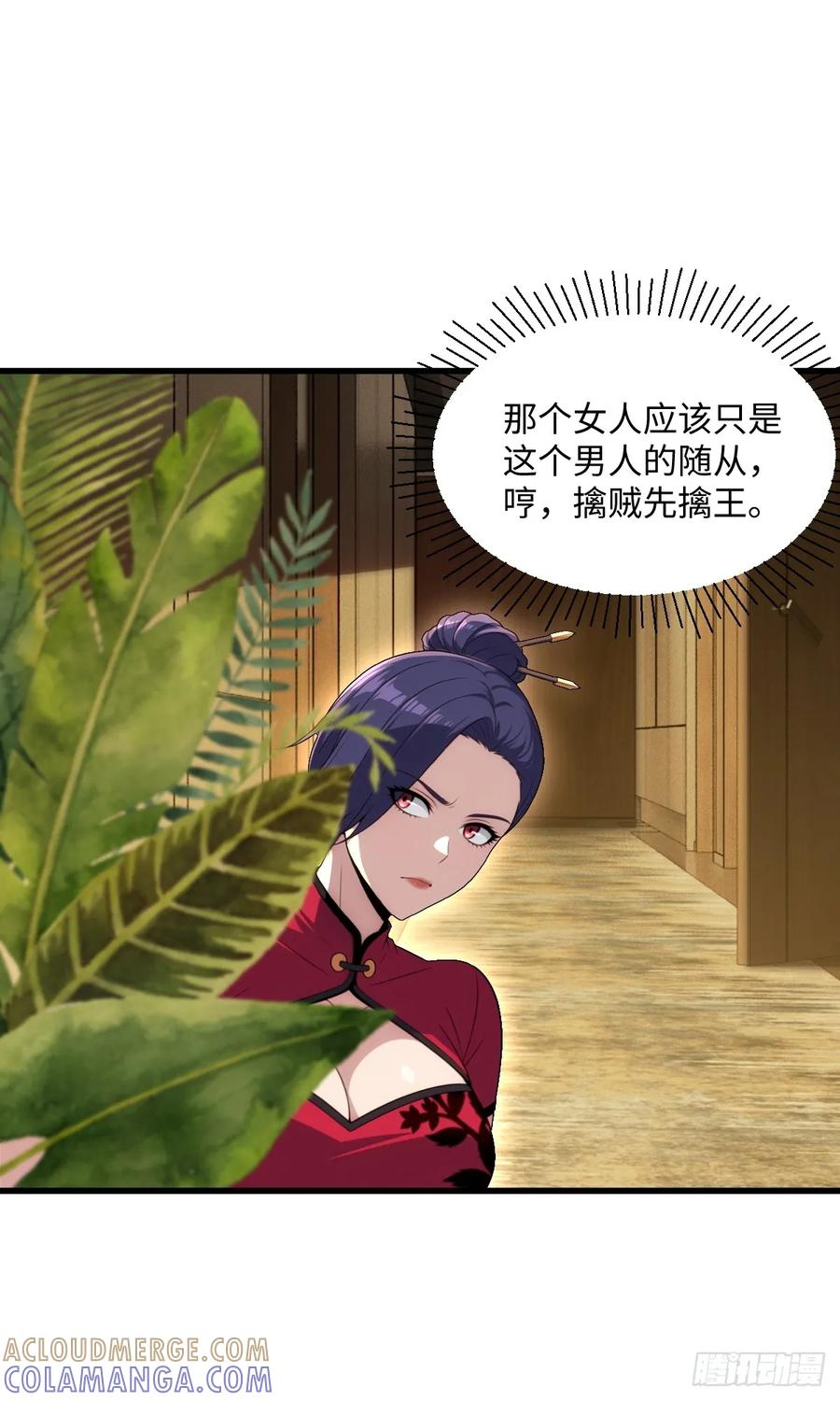 第62话 第43页
