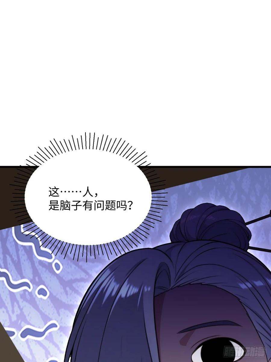 第62话 第63页