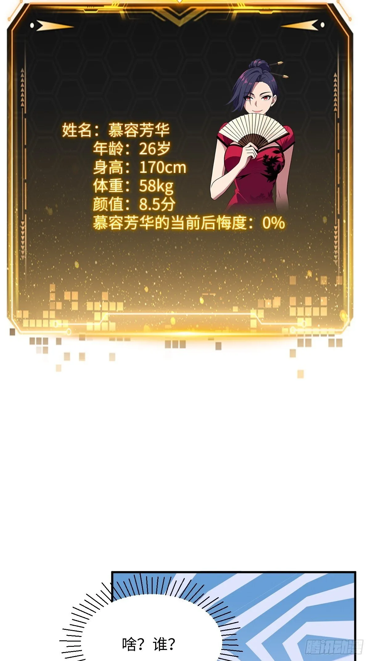 第63话 第5页