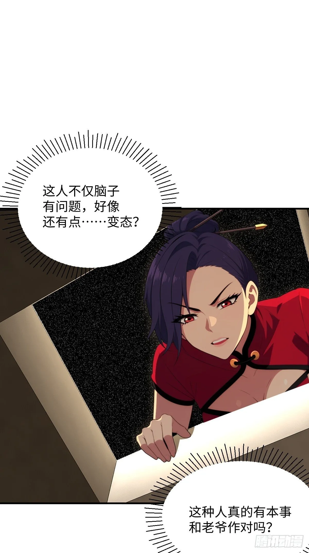 第63话 第9页