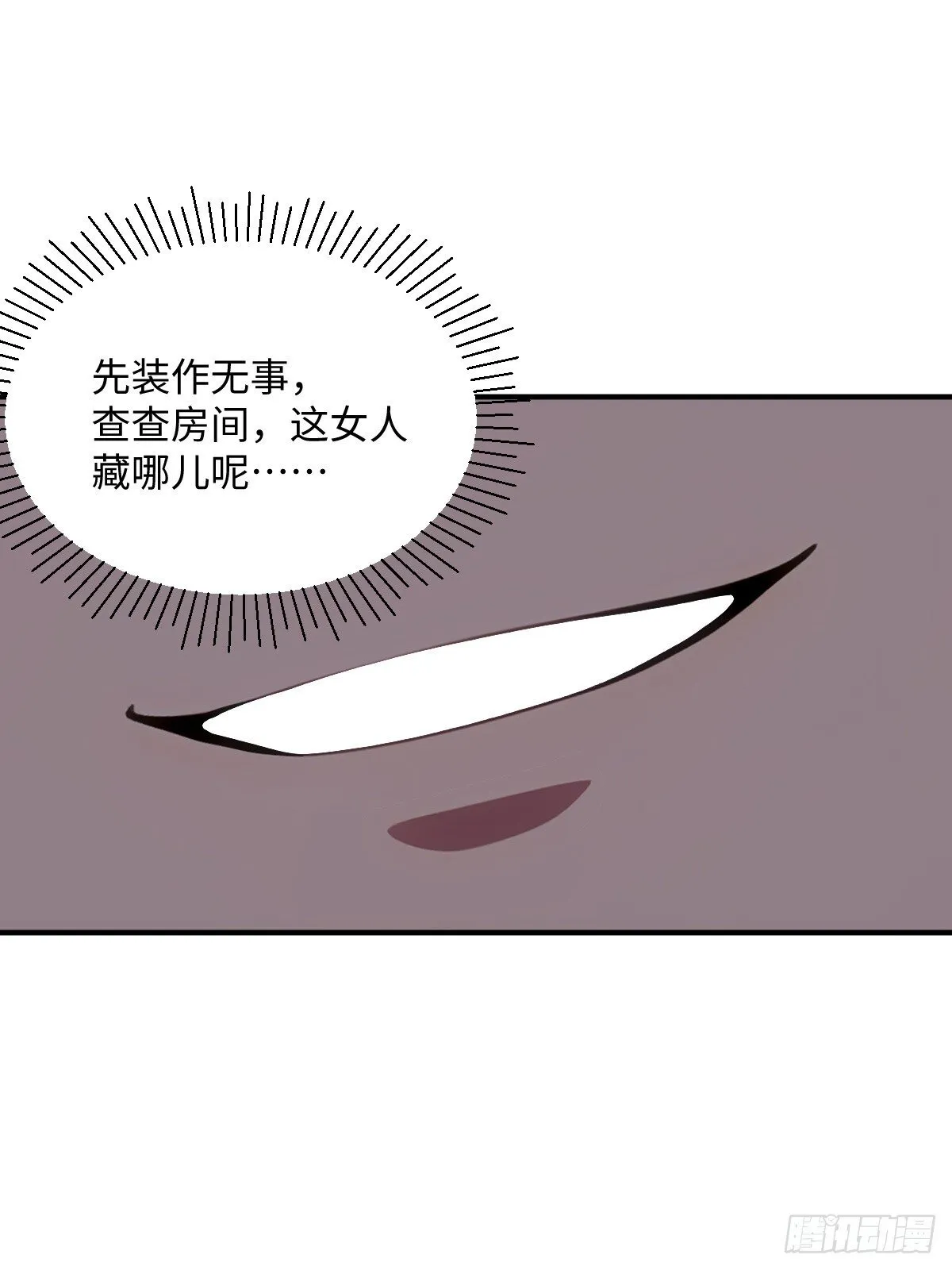 第63话 第12页