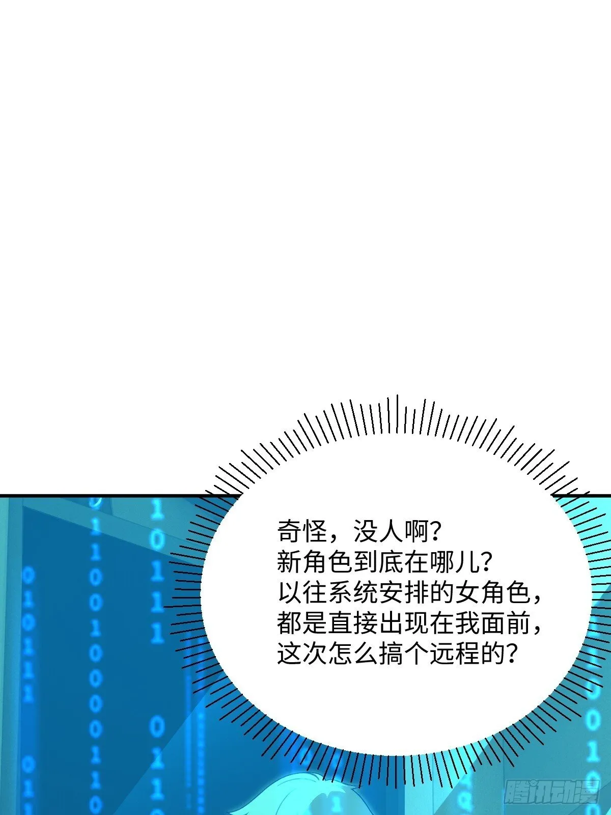 第63话 第28页