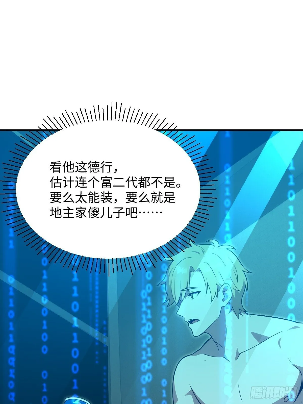 第63话 第30页