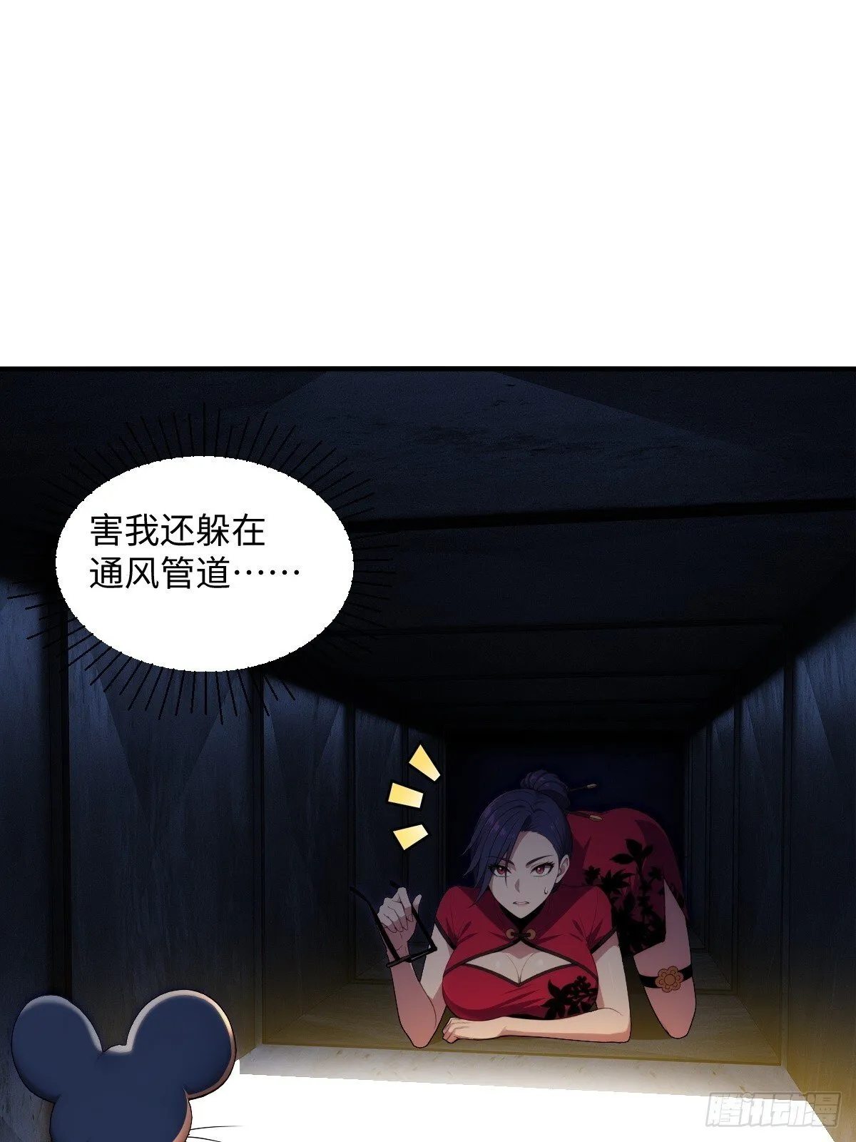 第63话 第33页