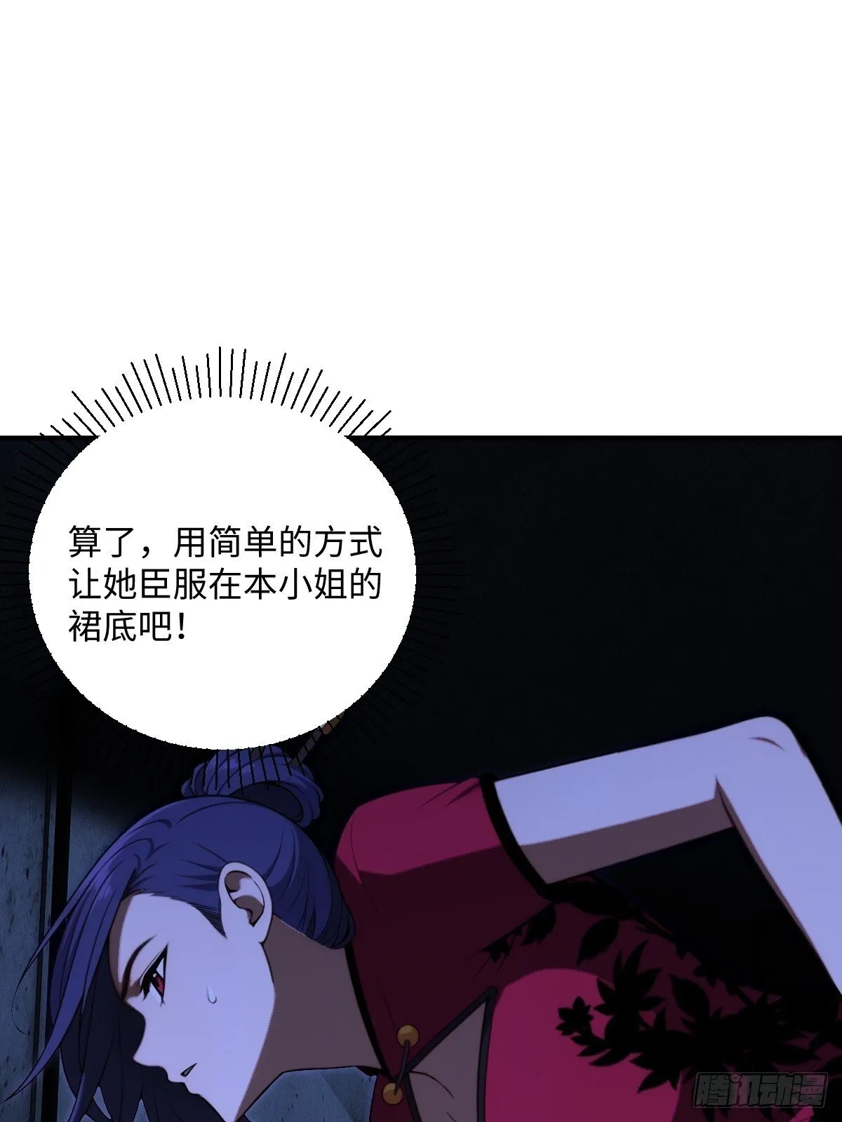 第63话 第42页