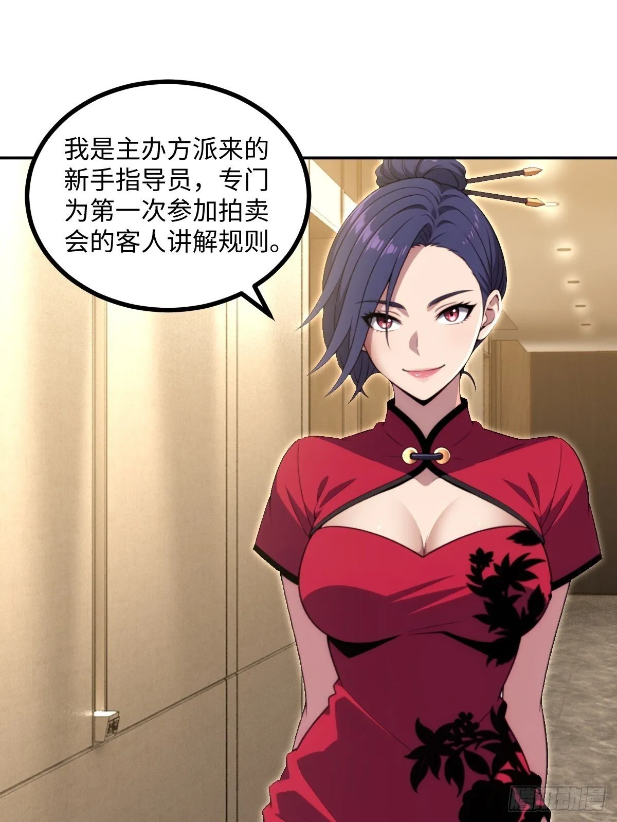 第63话 第48页
