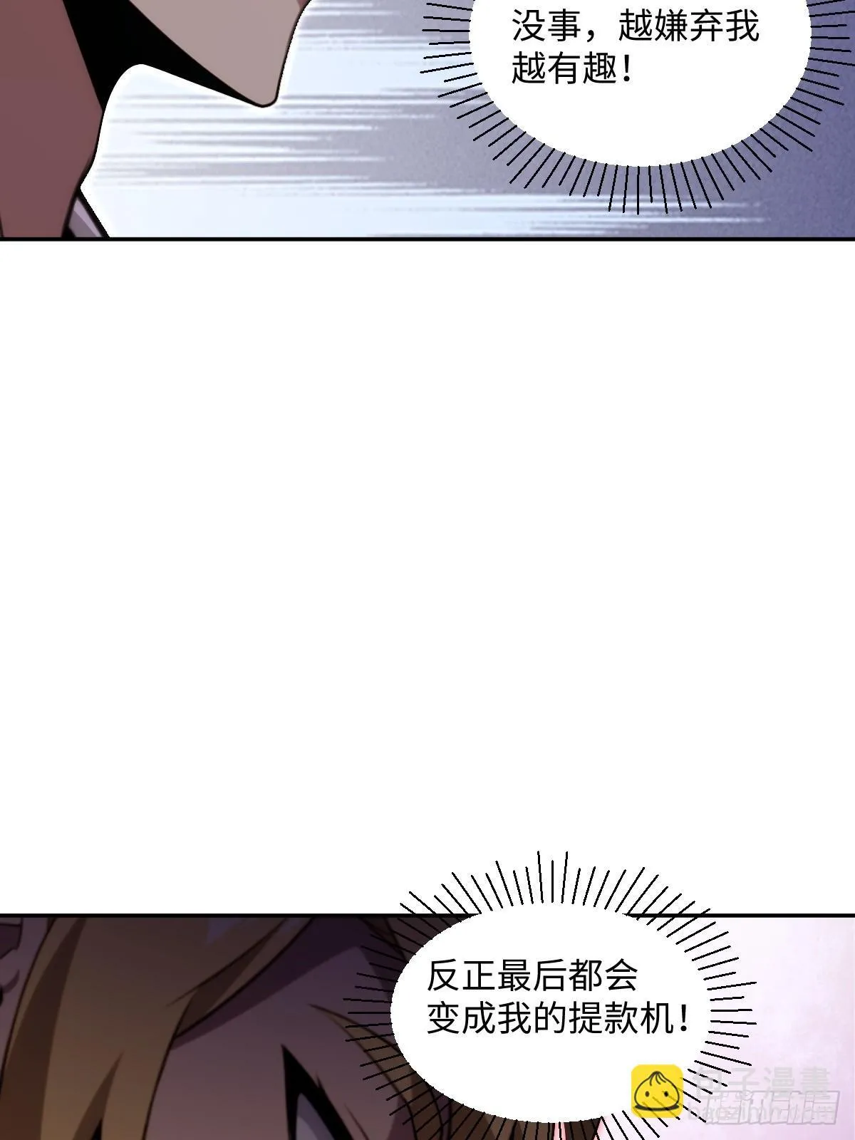 第63话 第52页
