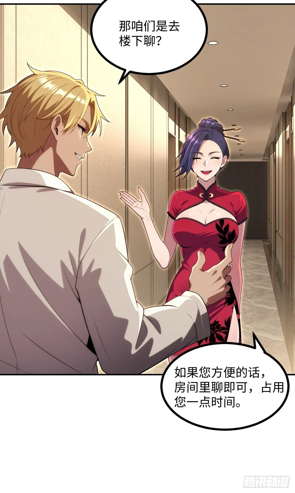 第63话 第54页