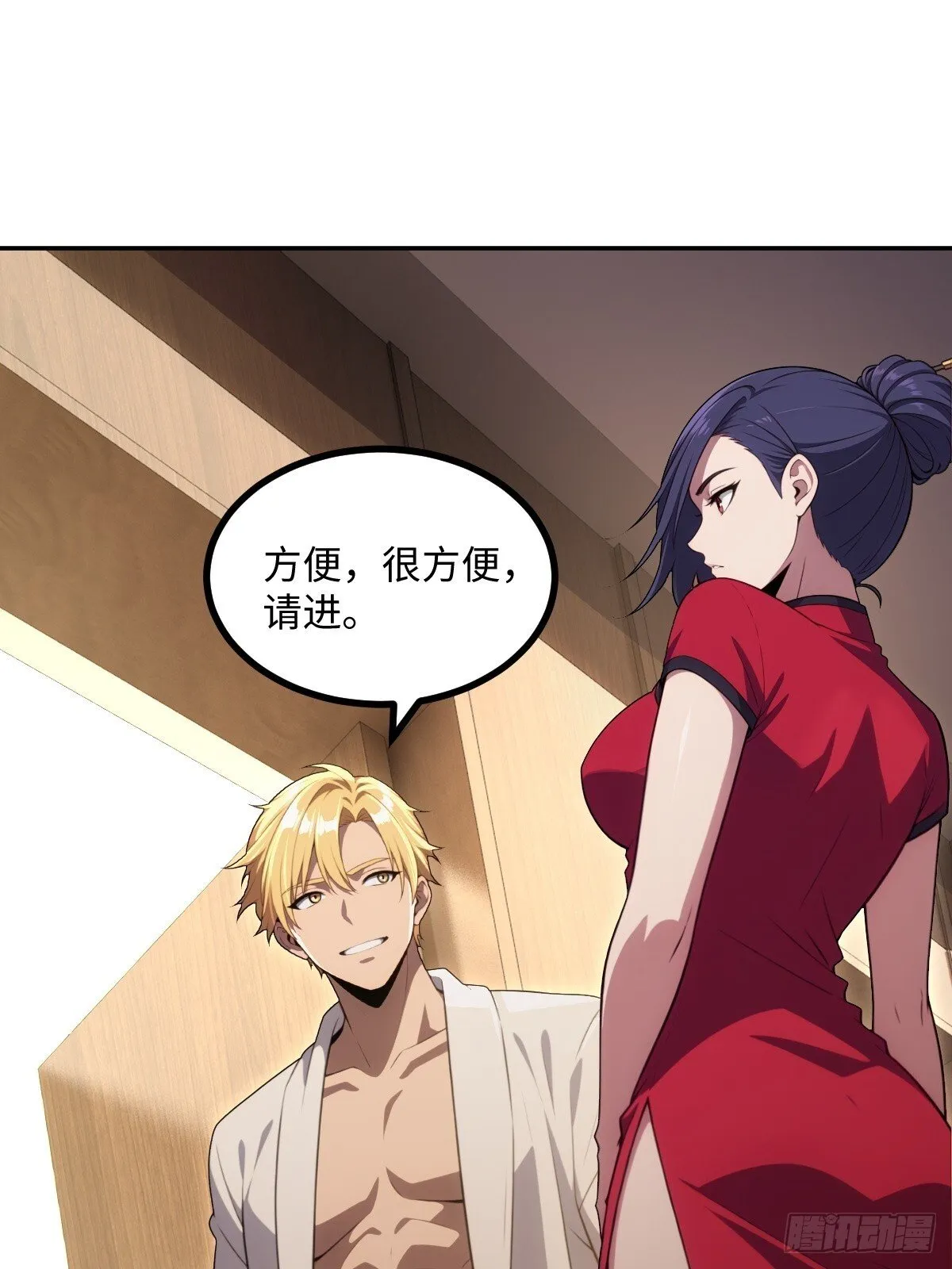 第63话 第55页