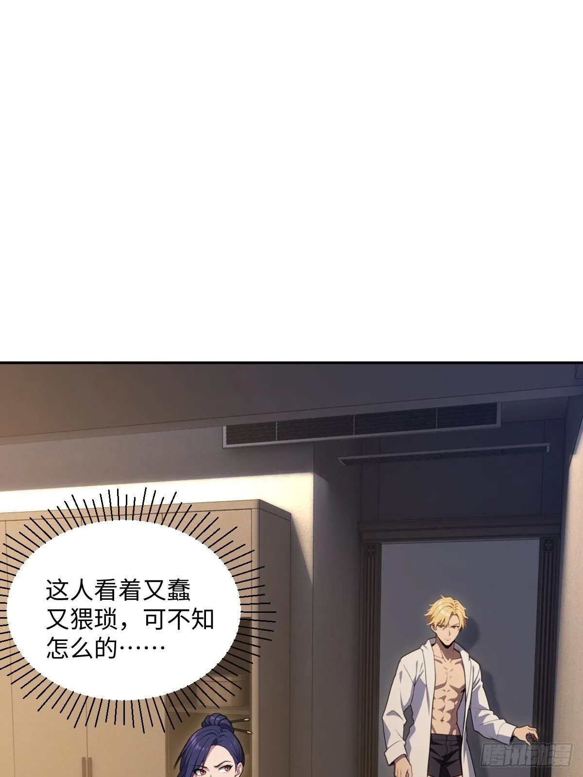 第63话 第58页