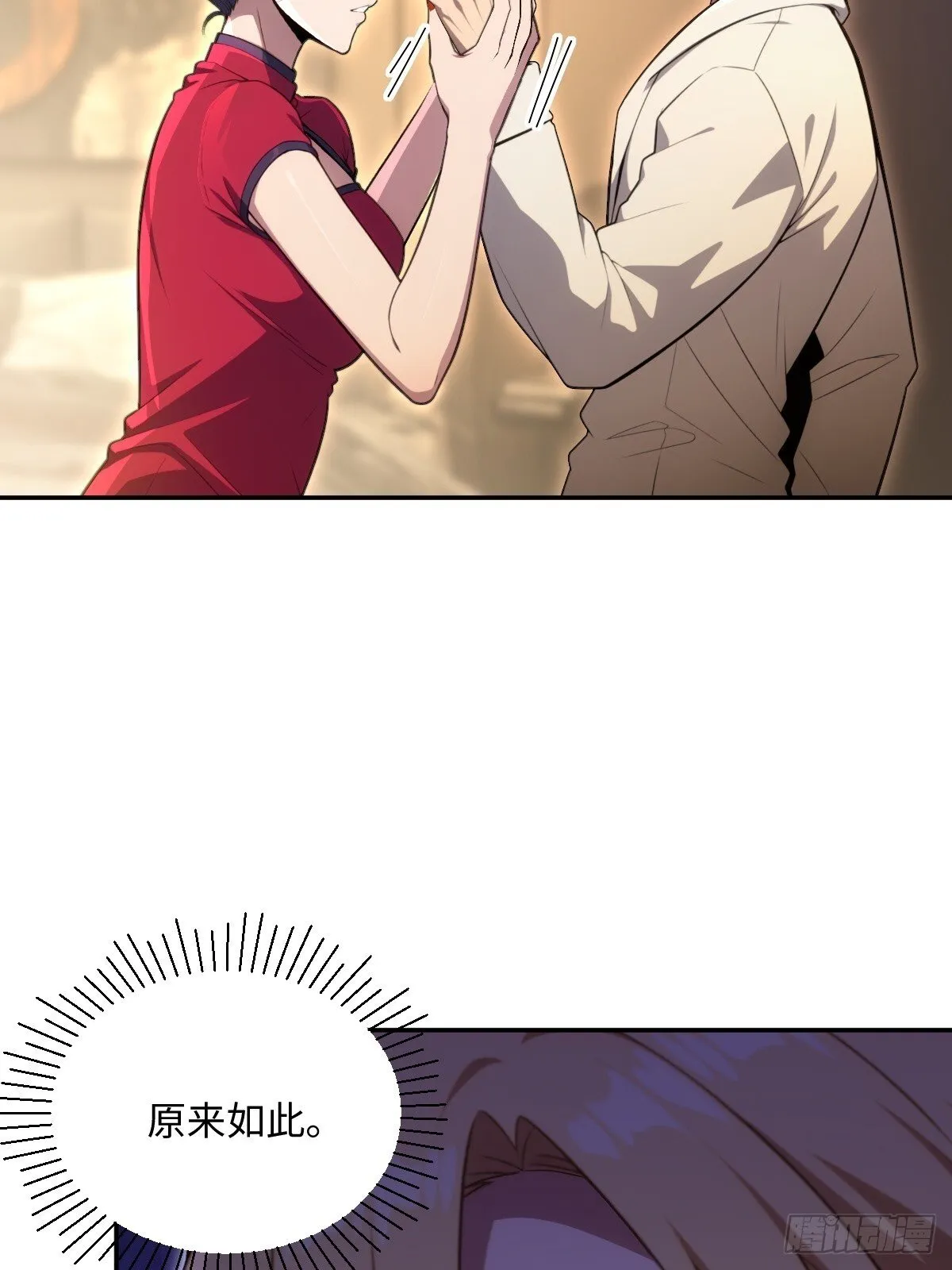 第63话 第64页