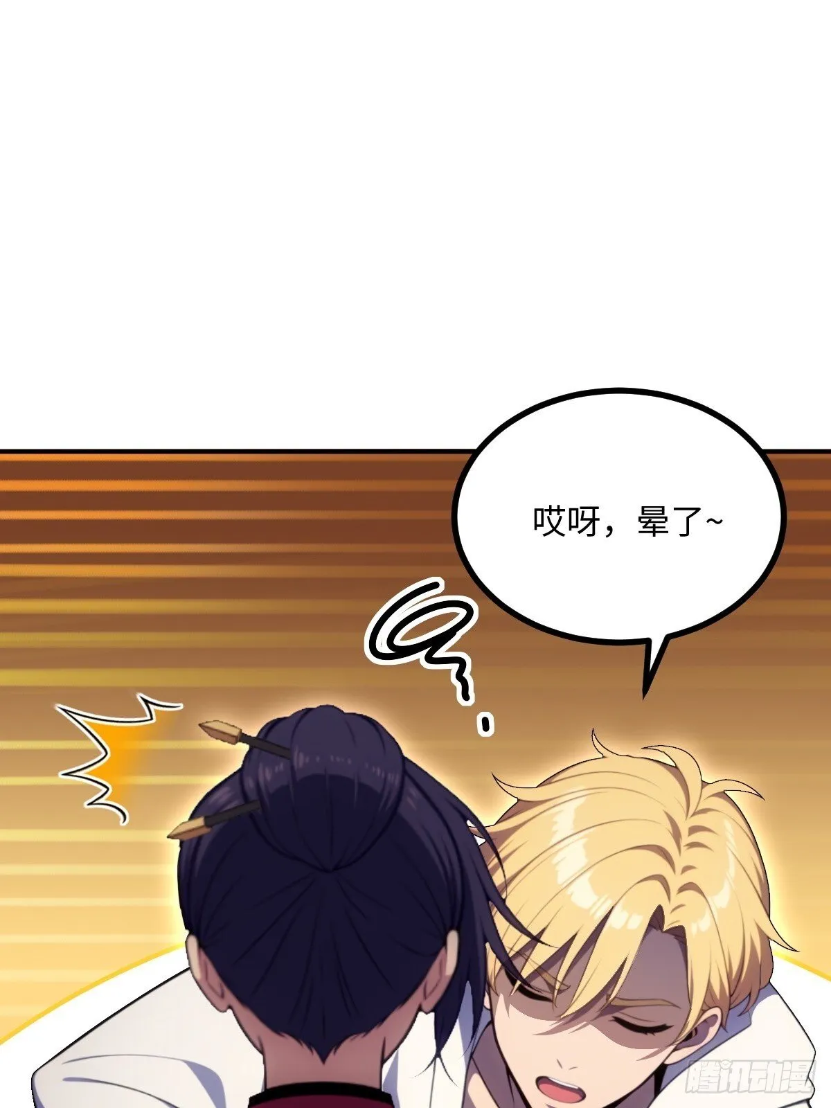 第63话 第66页