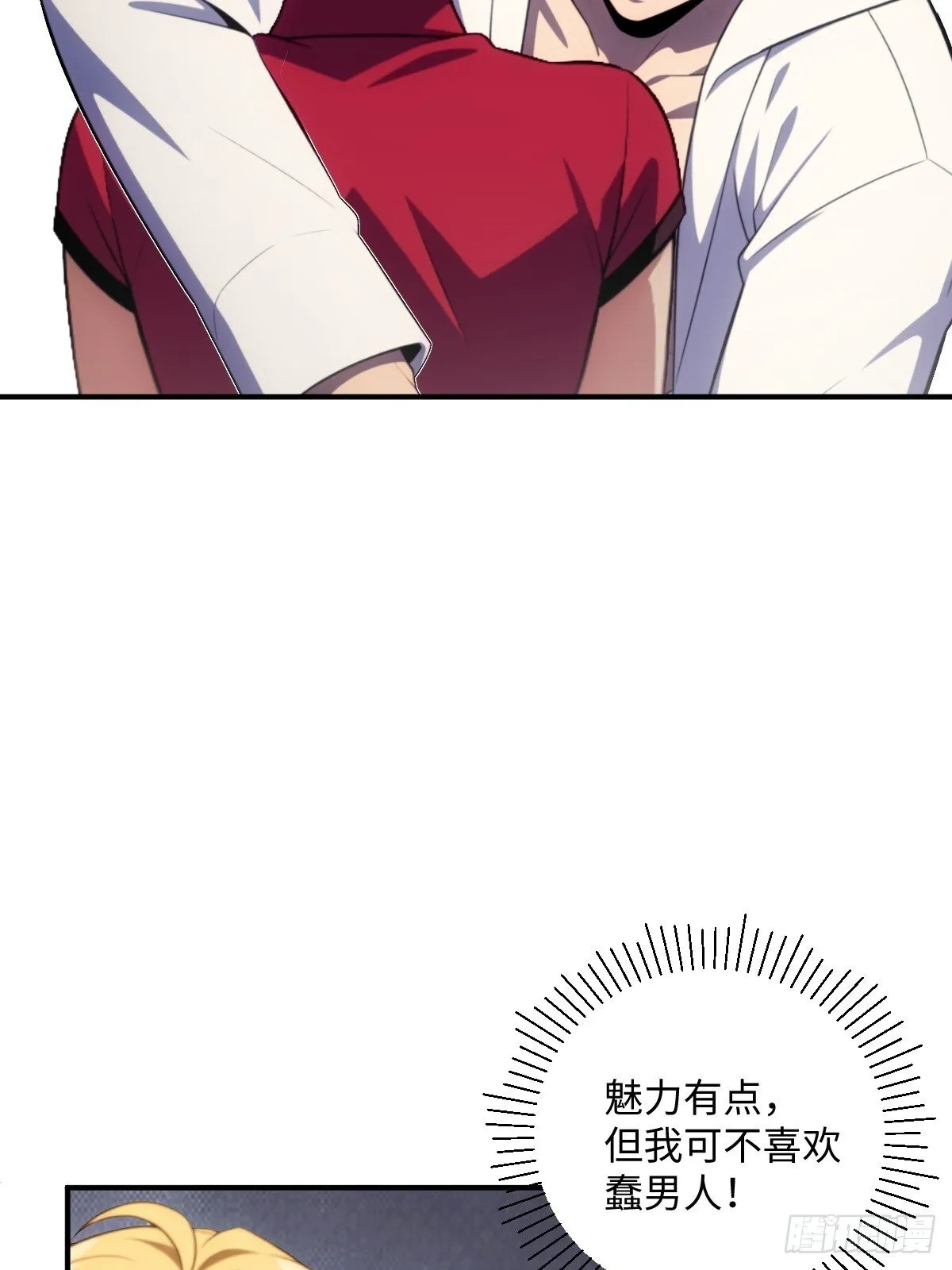 第63话 第67页