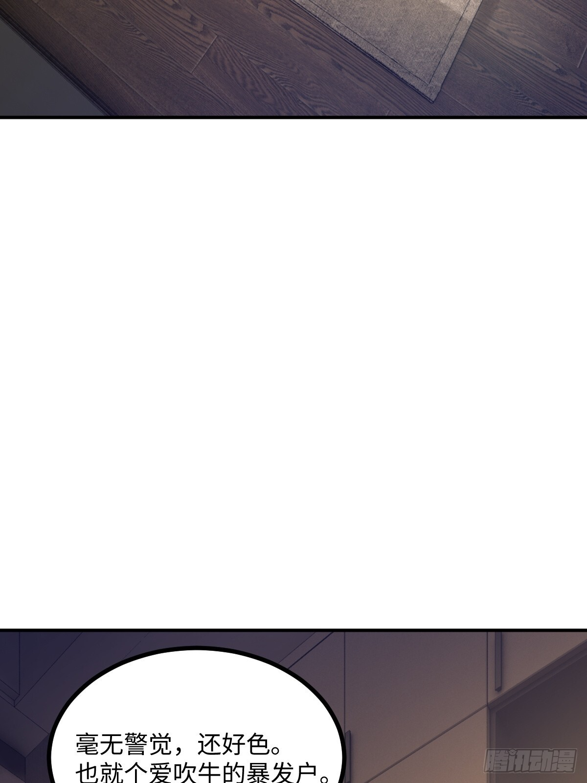 第64话 第5页