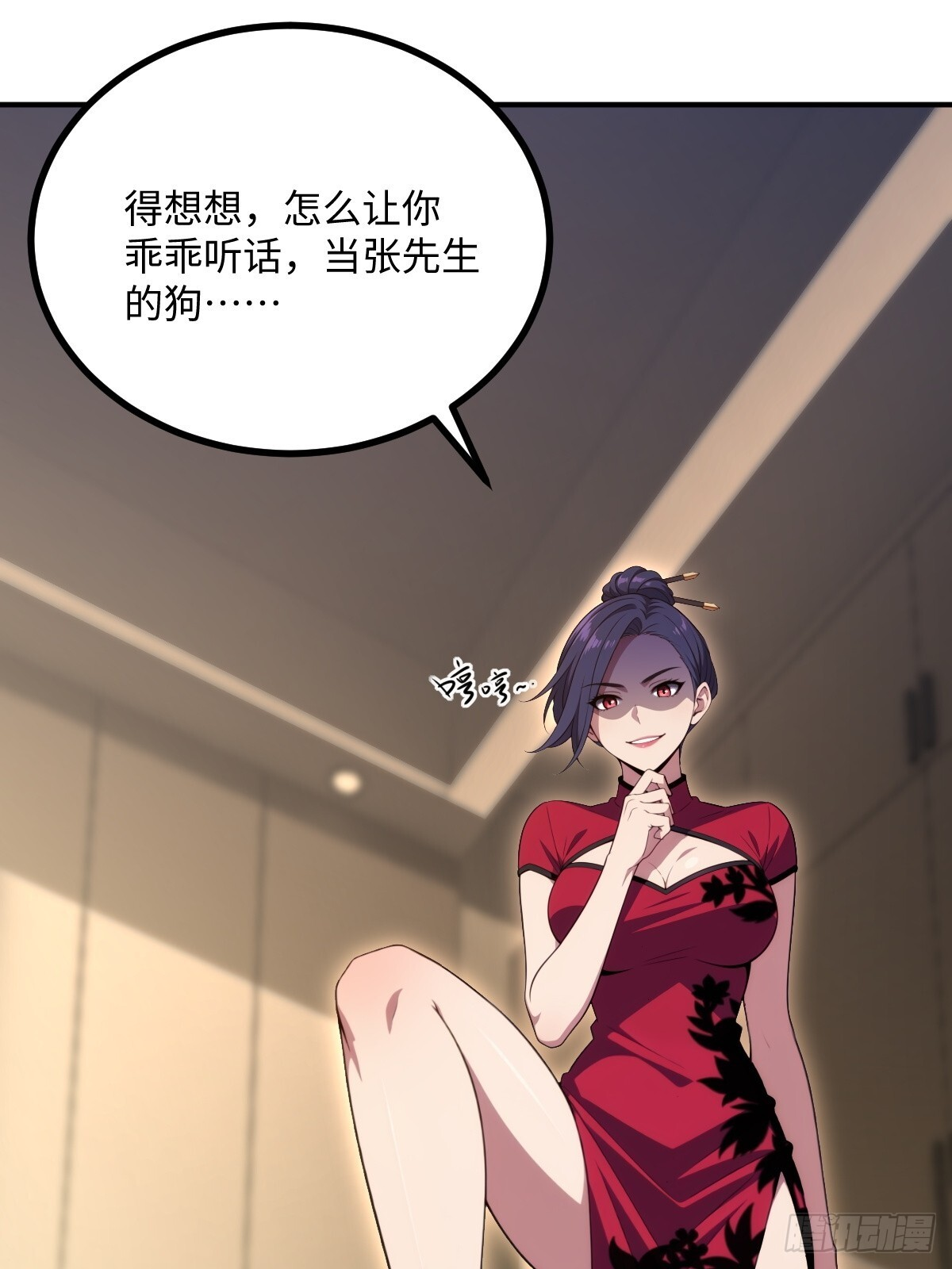 第64话 第9页
