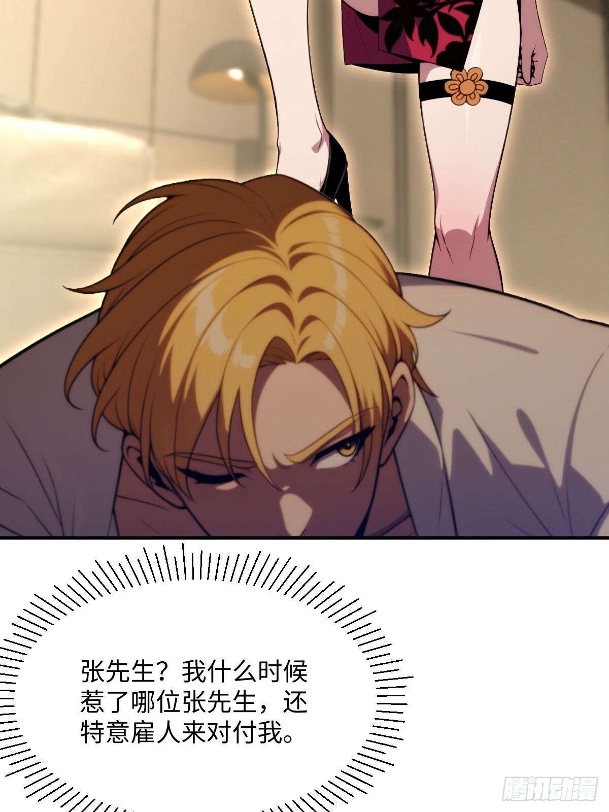第64话 第10页