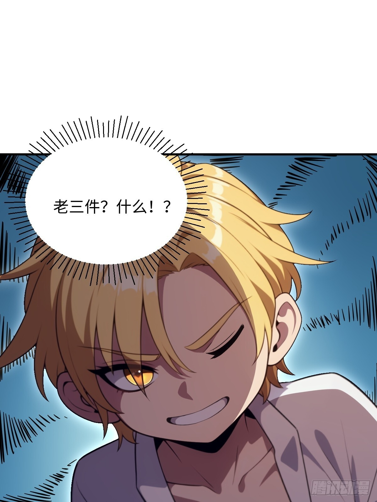 第64话 第14页