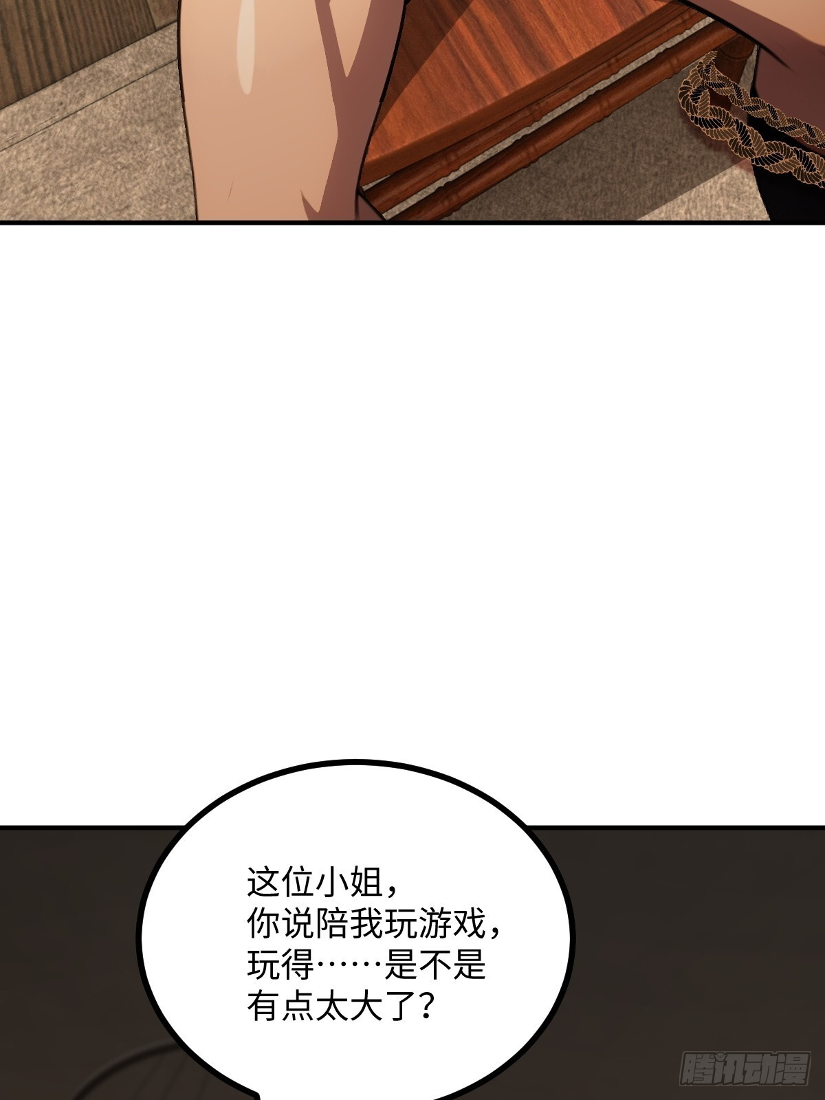 第64话 第21页