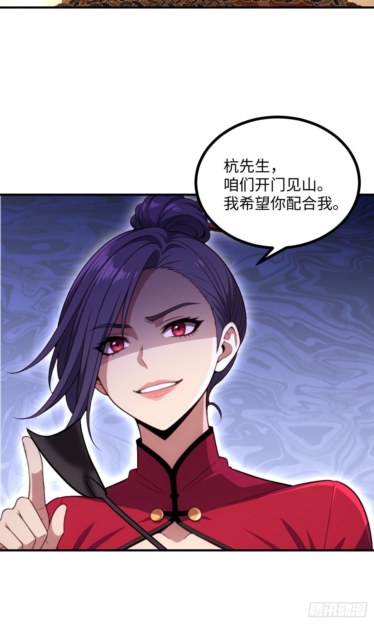 第64话 第23页