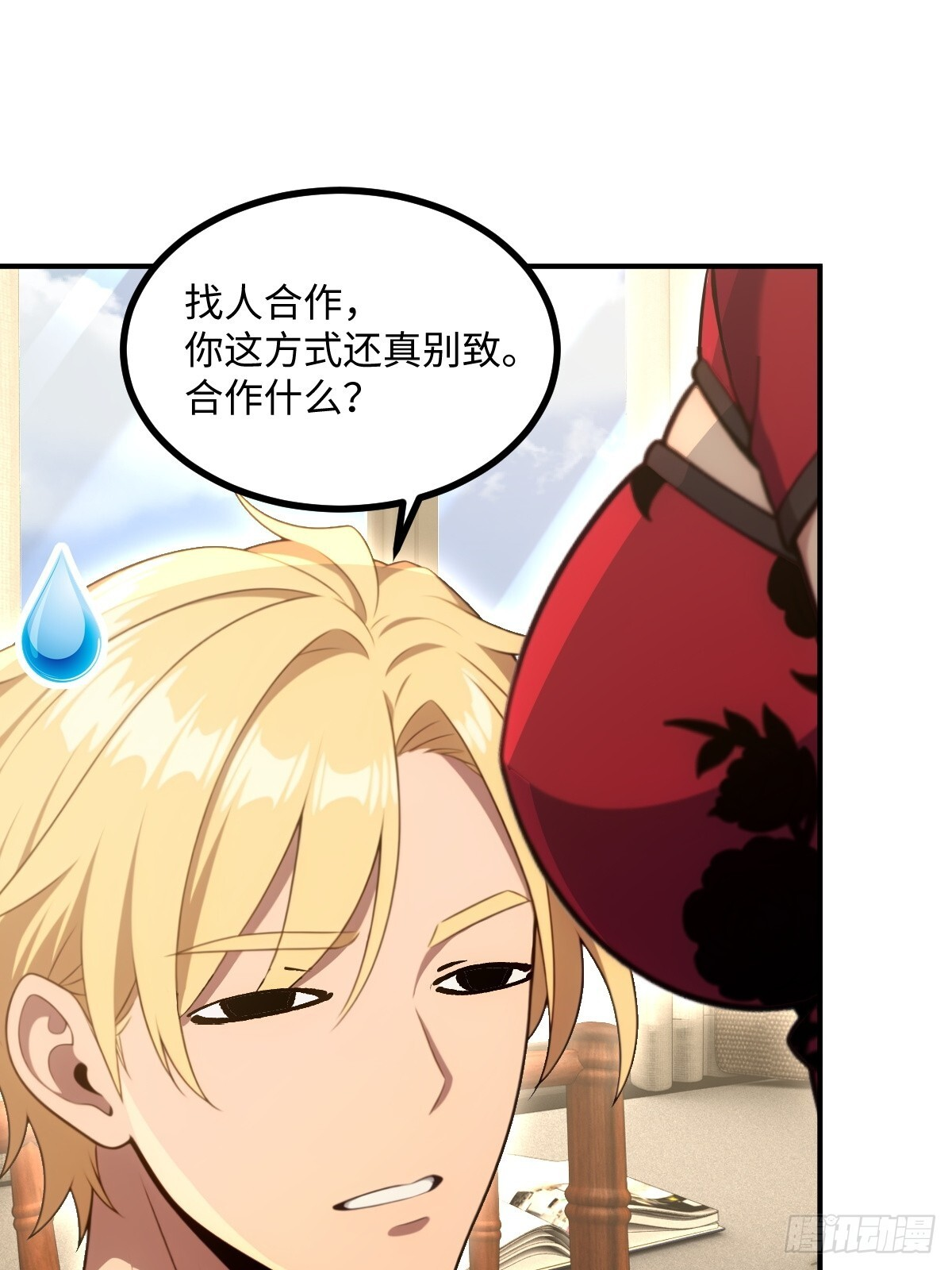 第64话 第24页