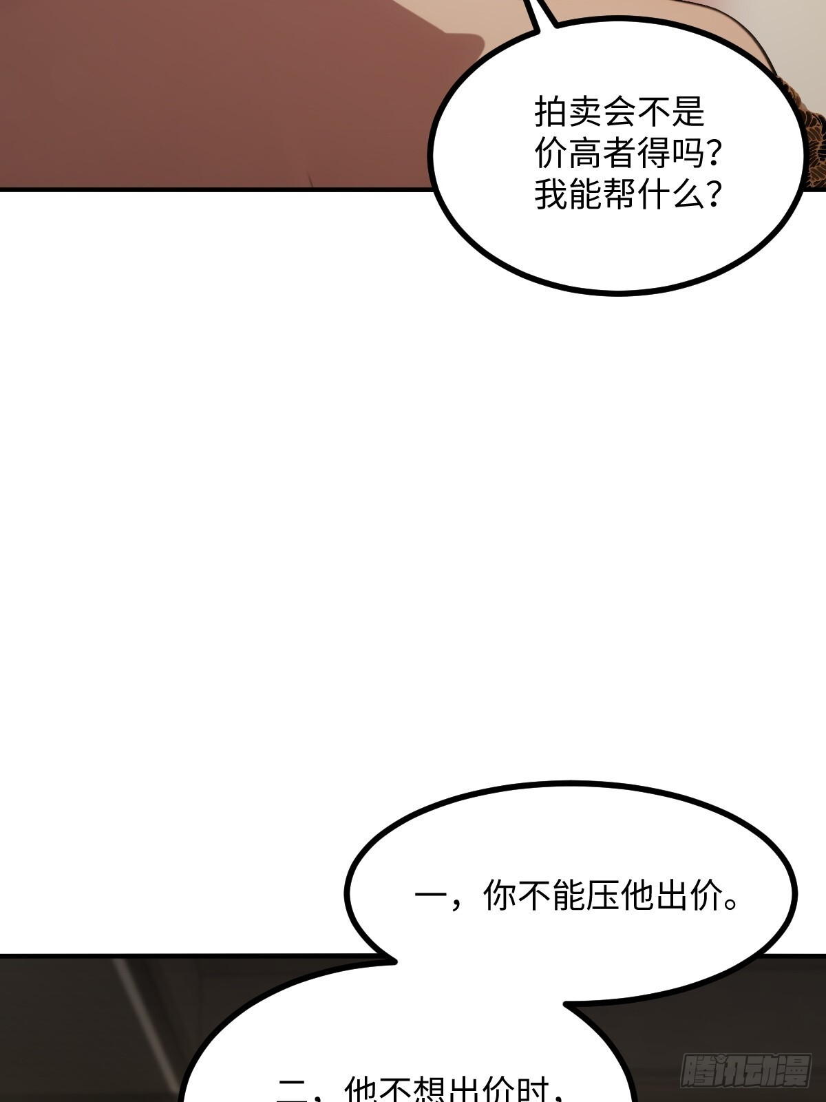 第64话 第27页