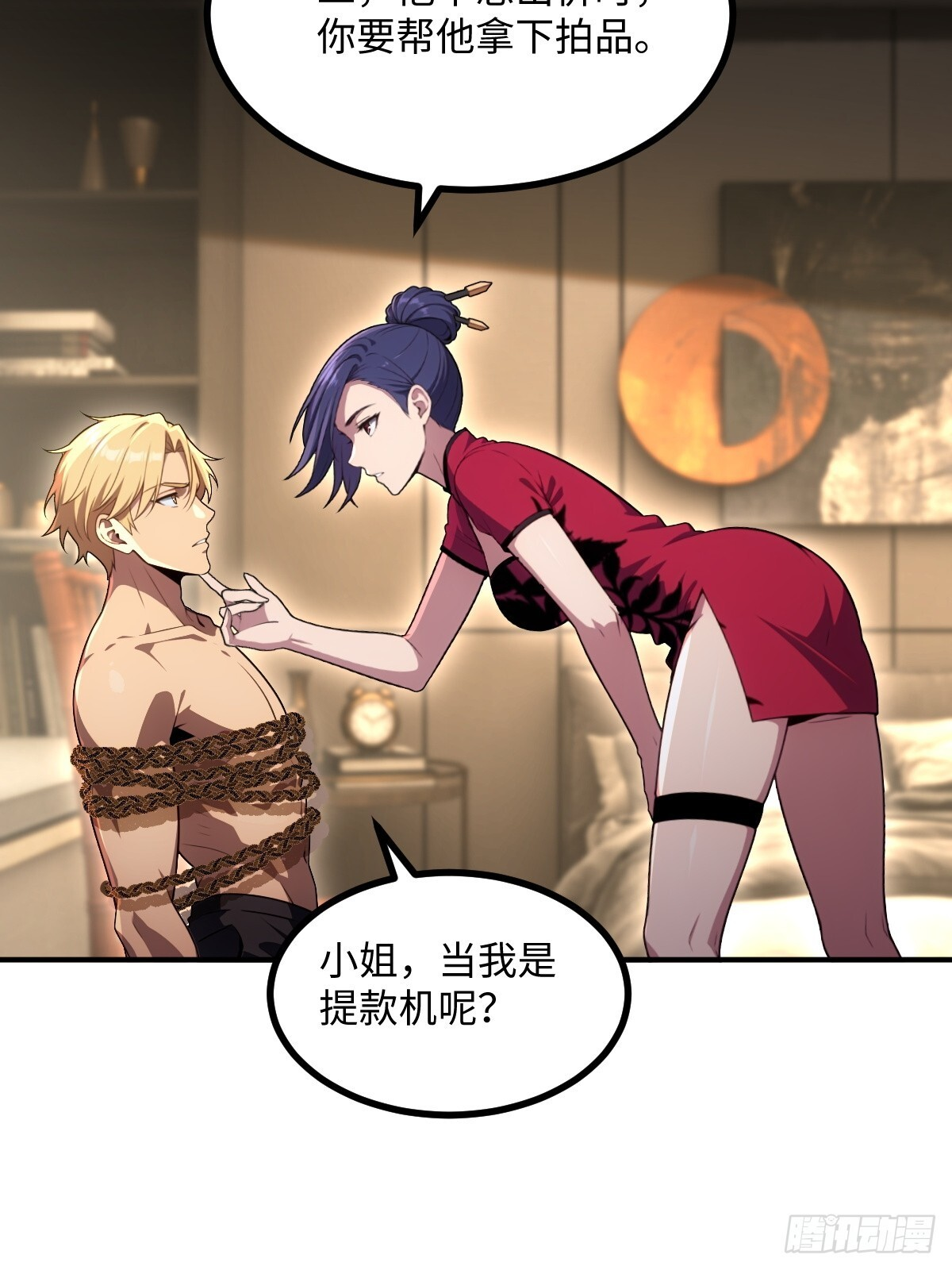 第64话 第28页