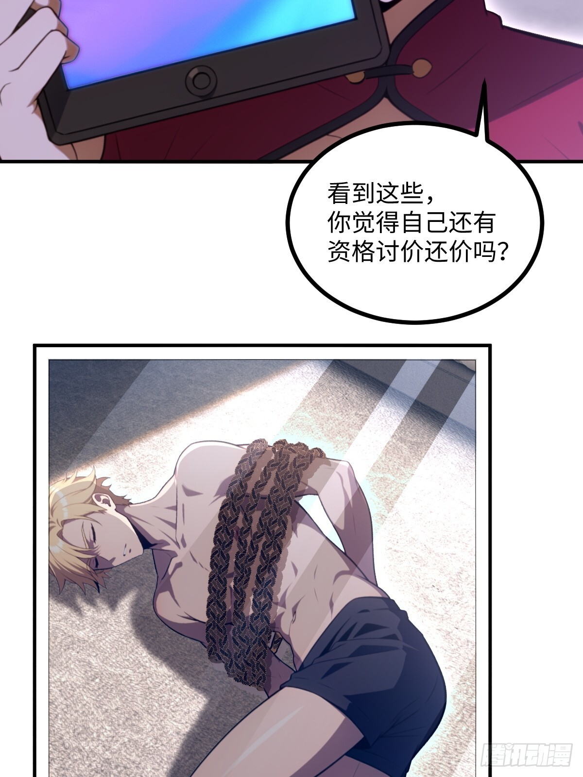 第64话 第30页