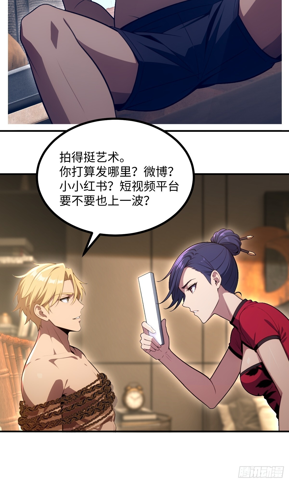 第64话 第34页