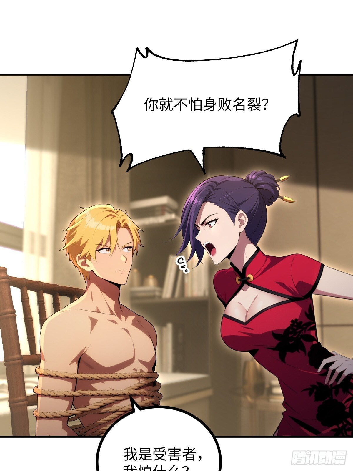 第64话 第35页