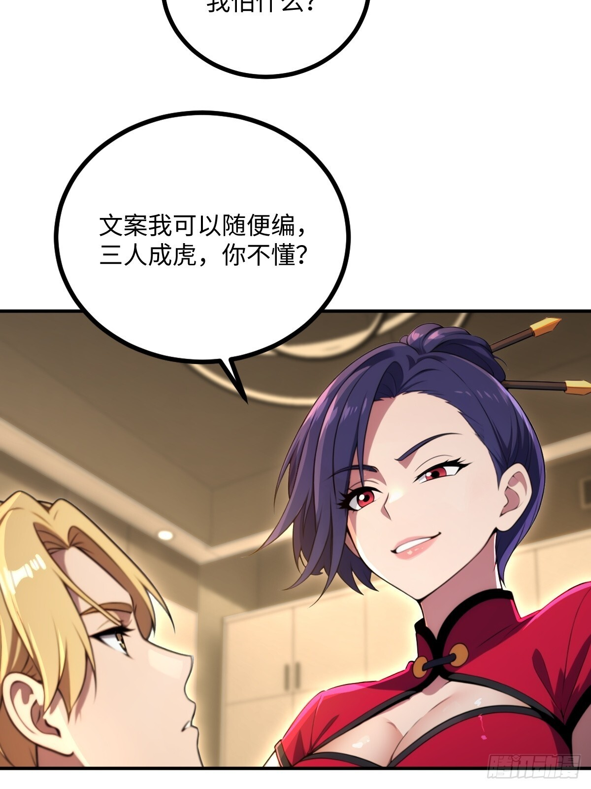 第64话 第36页