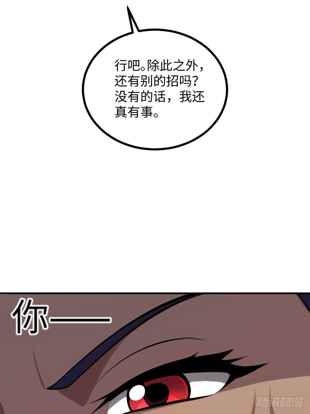 第64话 第37页